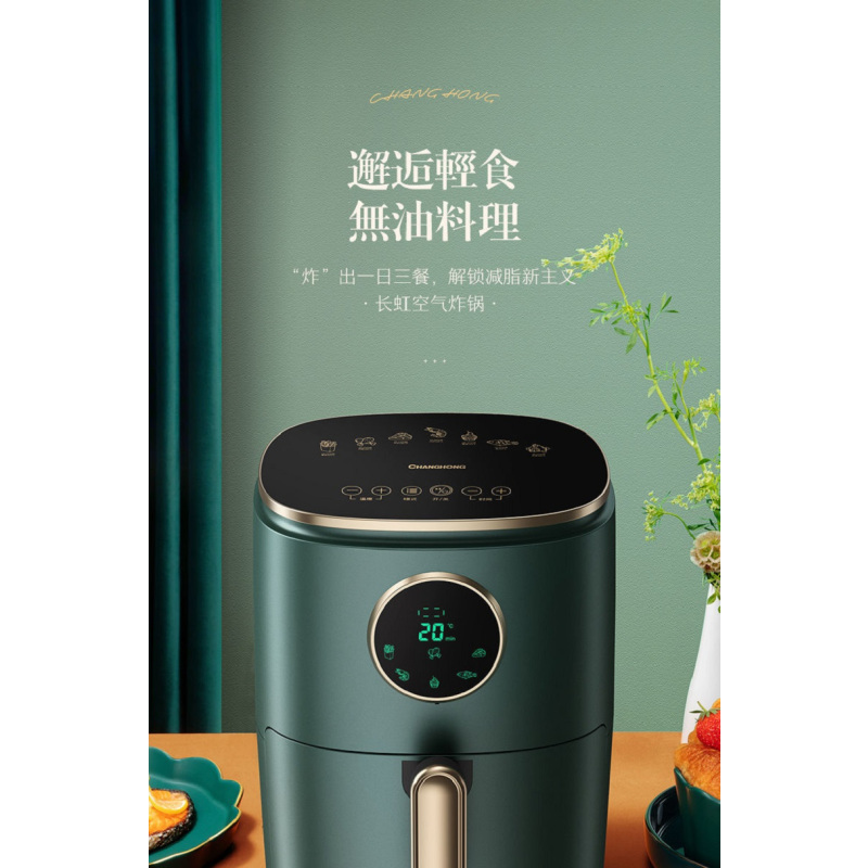 长虹空气炸锅电脑触摸ZG-D05BC大容量电子款