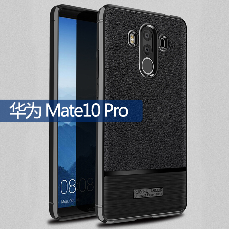 HUAWEI/华为mate10手机壳碳纤维拉丝荔枝纹防摔防滑散热Mate10pro全包硅胶保护套Mate10 Pro红色