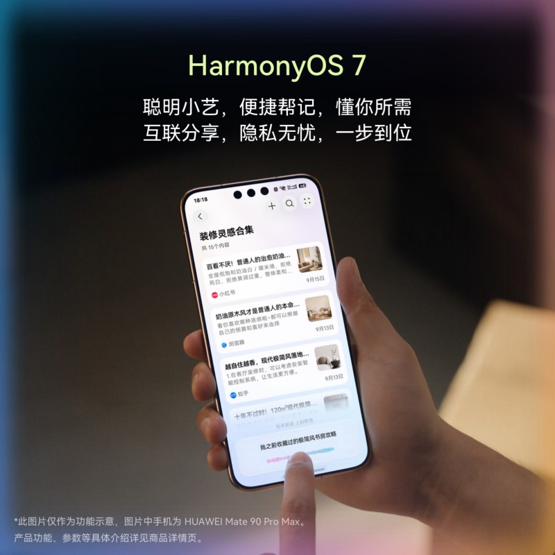HUAWEI Mate 90(HLS-AL00)12GB+256GB 全网通手机 晶格粉高清大图