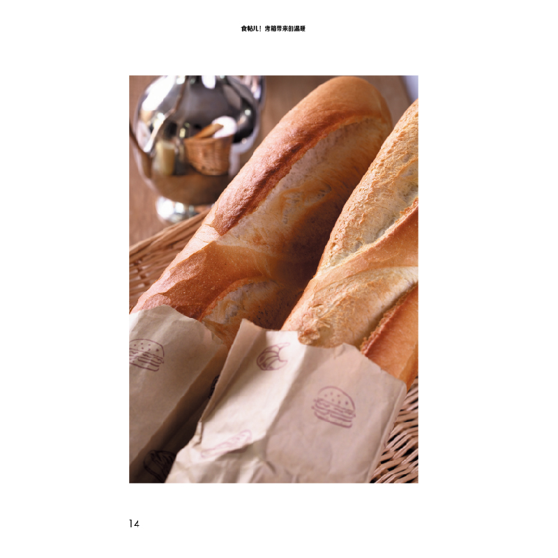 正版新书]食帖儿!烤箱带来的温暖高玉才9787557836429高清大图