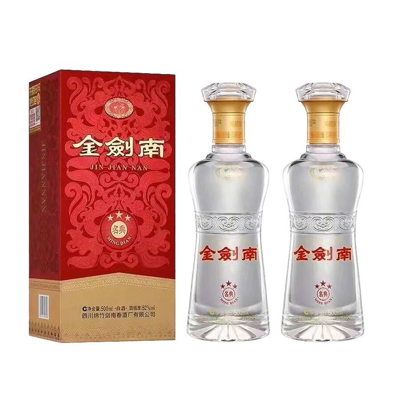 剑南春 金剑南名典三星 52度 500ml*1瓶 自饮自酌 2970