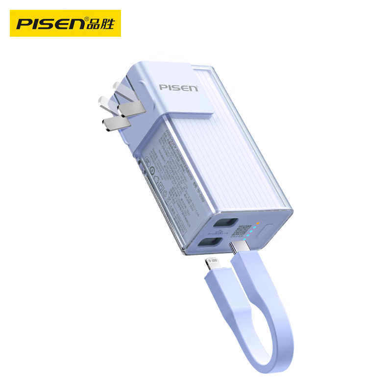 品胜(PISEN) PD20W快充自带线插头充电器三合一便携小巧5000毫安大容量适用苹果16TP-D109 蓝