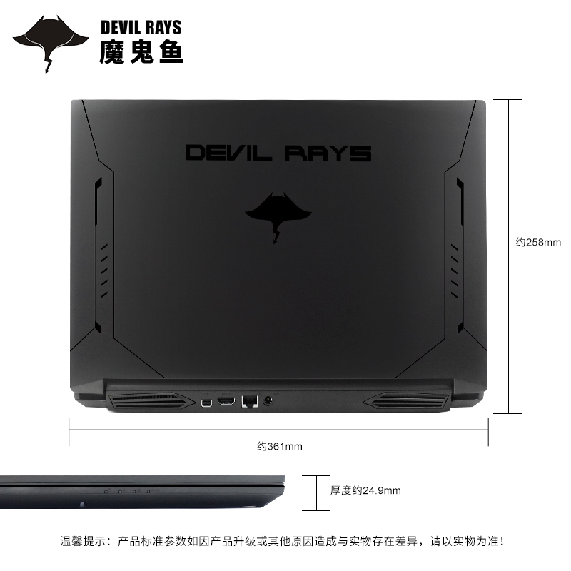 未来人类魔鬼鱼DR520-1653SH1 15.6英寸发烧级游戏本设计本笔记本电脑i5-10300H GTX 1650Ti 4G显存高色域电竞屏单根16G内存 256G PCIe