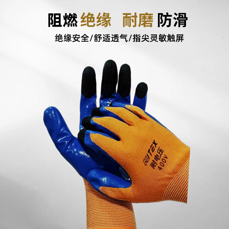 伟光 阻燃绝缘手套400V绝缘触屏电工专用手套防滑耐磨触屏手套 可定制高清大图