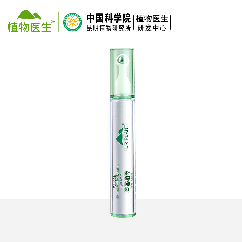 drplant植物医生芦荟原液高补水眼霜15g补水保湿紧致眼纹眼袋