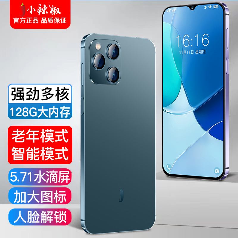 小辣椒TR60智能老人手机4G全网通蓝色4GB+32GB支持5G卡大字体大声音水滴全面屏游戏拍照老人模式学生人脸识别
