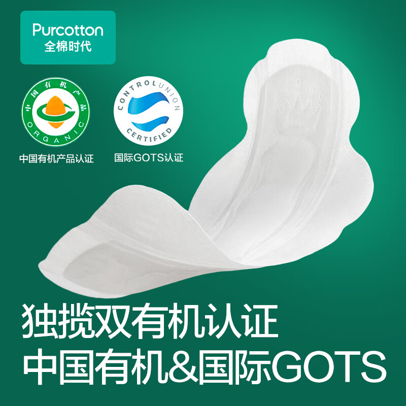 全棉时代 奈丝公主100%有机棉系列卫生巾190mm,10片/盒6盒802-DKH-250815高清大图