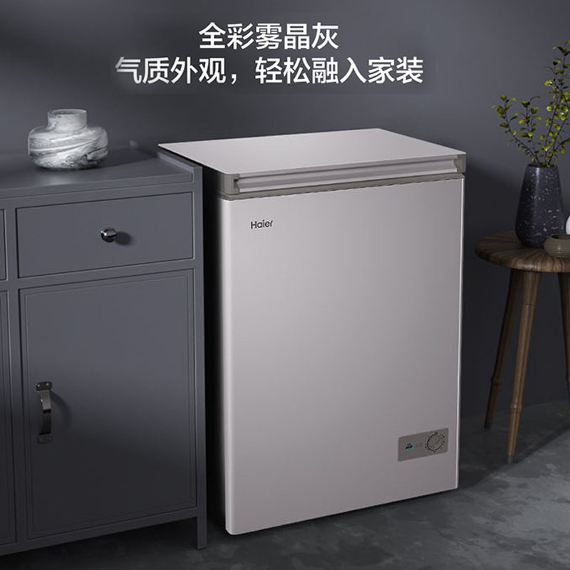 海尔(Haier)142升家用卧式冰柜冷柜小冰箱 减霜80% PCM内胆 断电保护 一级能效 BC/BD-142GHPC