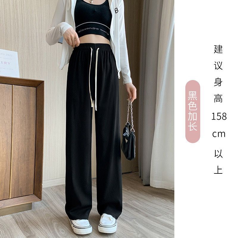 冰丝阔腿裤女夏季薄款2024新款防蚊直筒休闲小个子凉凉抖抖裤