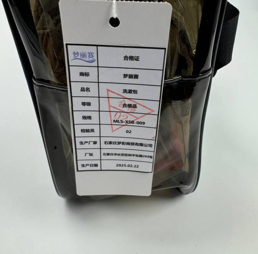梦丽赛 洗漱包 MLS-XSB-009 (个)高清大图