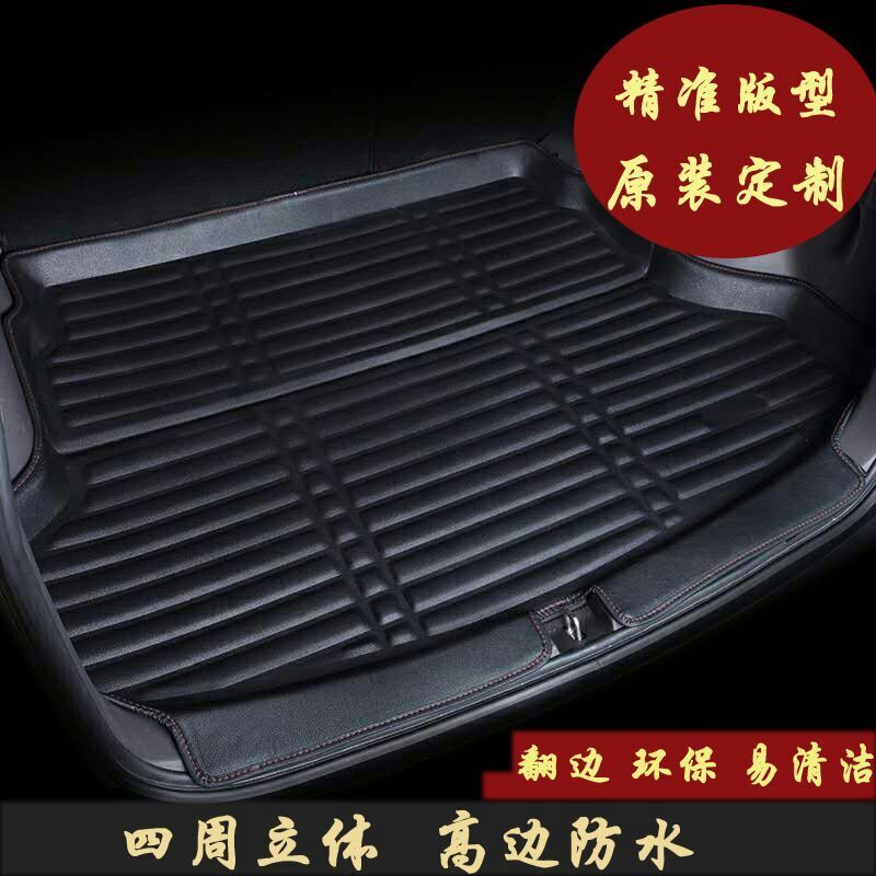 17款启辰t90尾箱垫启辰t70 r50 r30 d50专用全包围汽车后备箱垫子