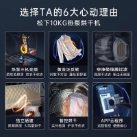 松下(Panasonic)烘干机10kg热泵烘干机家用干衣机智控低温三变频原装变频压缩机免熨烫即干即穿LHM02Y2