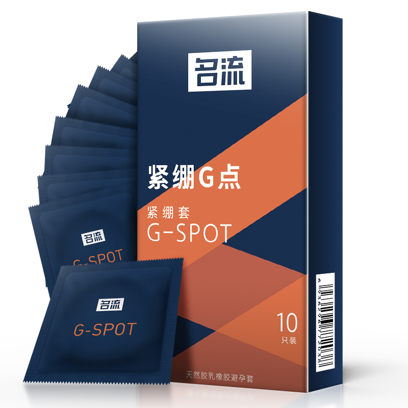 名流避孕套超薄款10只装紧绷G点紧绷小号男用安全套套子光面润滑大颗粒狼牙棒夫妻房事性生活保险套成人情趣计生性用品