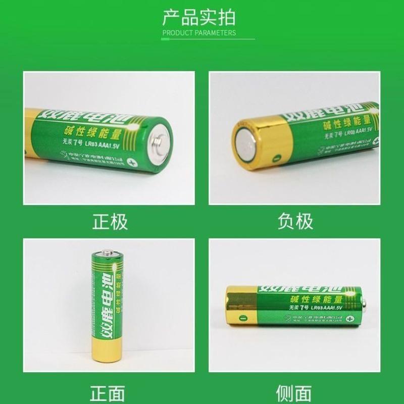 绿能量5号4粒 碱性AA5号AAA7号燃气灶智能锁玩具遥控器血压计用耐用型电池