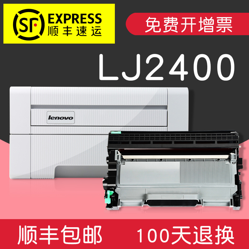 碧砚(BiYan)适合联想lj2400硒鼓墨粉盒鼓架lenovo墨盒原装打印机LT2441碳粉仓 粉仓+鼓架一套上机即用
