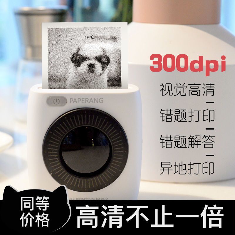 P2热敏打印机口袋手机便携式小型作业帮p1迷|定制版P1-星际[200DPI] +十年纸15卷+硅胶壳+保护袋