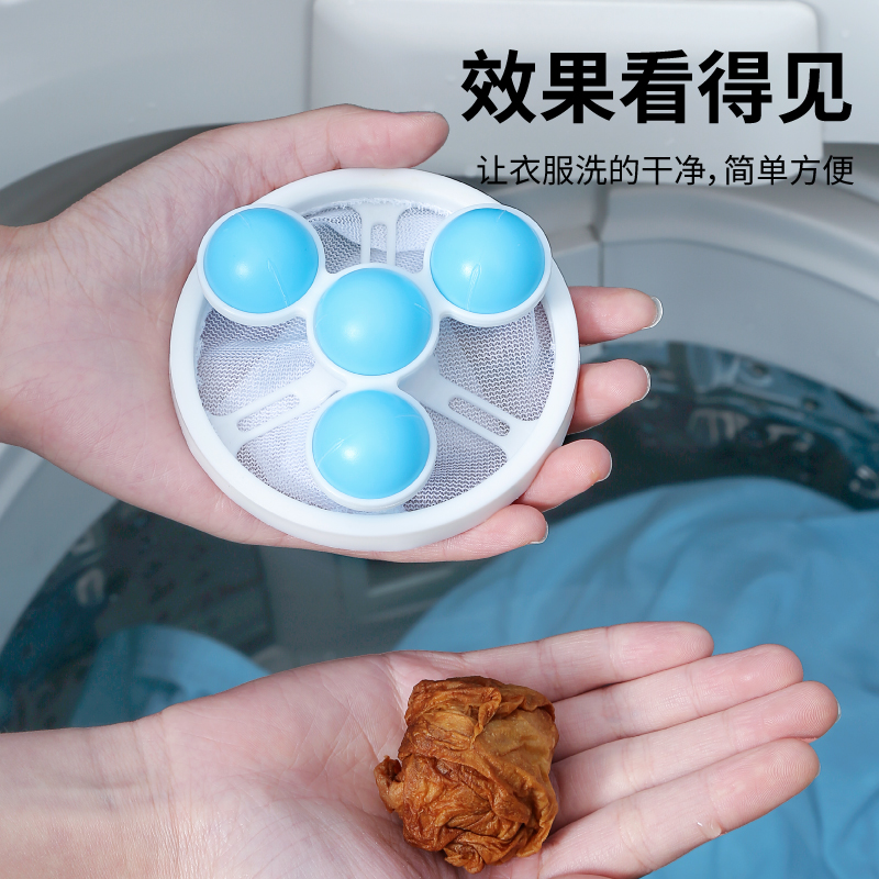 [补贴10%]洗衣机过滤网袋清洁漂浮除毛器家用洗护球去毛吸毛通用滤毛神器高清大图