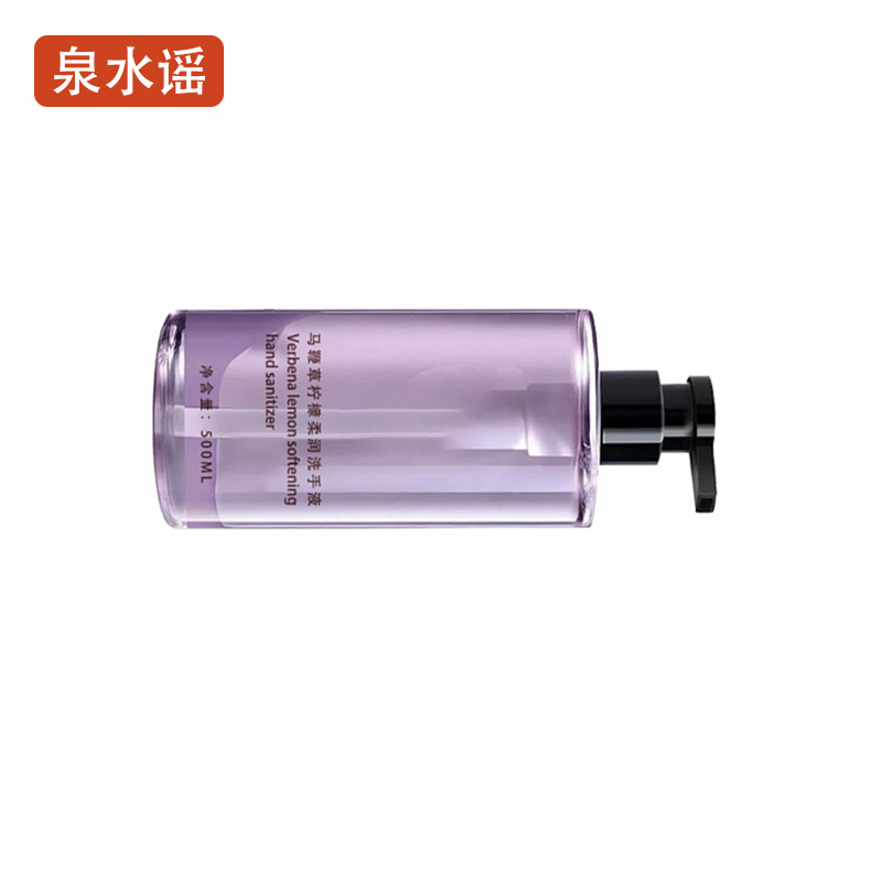 泉水谣QSYGW-0325 500ml 马鞭草柠檬柔润 洗手液(计价单位:瓶)紫色高清大图