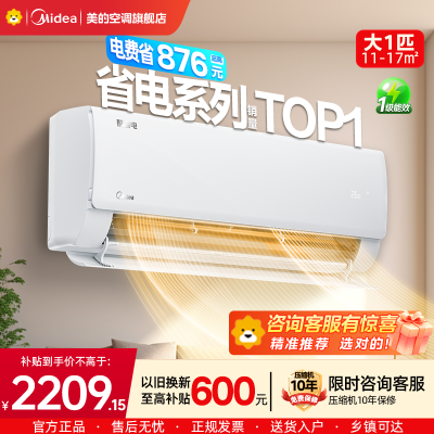 美的空调KFR-26GW/N8KS1-1