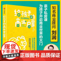 给孩子的商业启蒙 上学路上的亲子私房课商业思维逻辑认识世界启蒙手绘漫画复盘谈话刘润刘小米中信出版社亲子故事正版图书籍