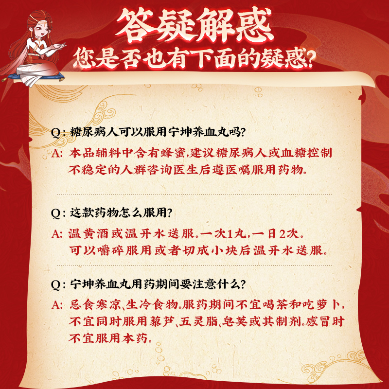北京同仁堂宁坤养血丸9g*10丸补气和营养血调经