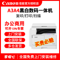 佳能(Canon)iR 2206N[标配]激光数码复合机无线WIFI网络A3A4黑白激光打印机复印机扫描一体机 主机手机连接打印 大型办公打印机