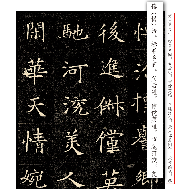 [3册]张猛龙碑+董美人墓志+张黑女墓志 [正版]魏碑字帖张黑女墓志张猛龙碑董美人墓志毛笔字帖传世碑帖精选原碑原帖书法教高清大图