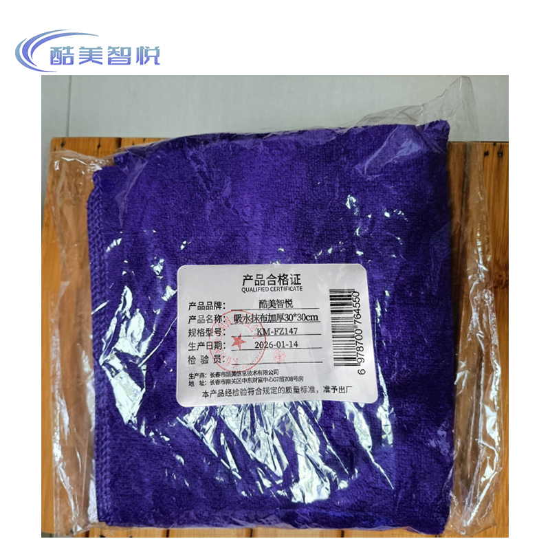 酷美智悦 吸水抹布加厚30*30cm KM-FZ147 条高清大图