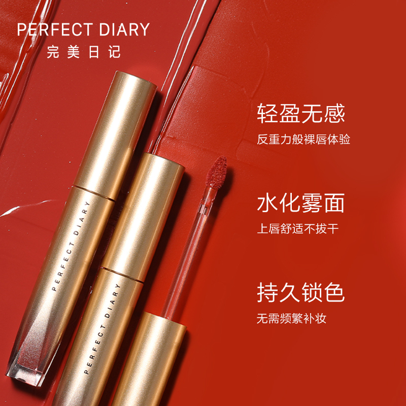 完美日记 恒色轻慕唇釉 G02 反重力