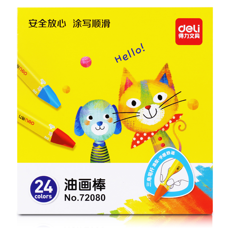 得力deli72080油画棒24色彩色套装蜡笔画画儿童初学者绘图涂鸦幼儿园三角笔杆宝宝练习学习美术手绘小学生文具用品