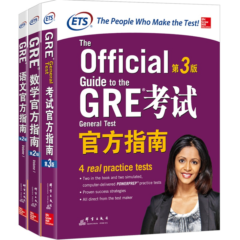 [正版]GRE考试指南:第3版+数学+语文(第2版)(共3本)GRE OG GRE官指写作 ETS GRE模拟题真题 书