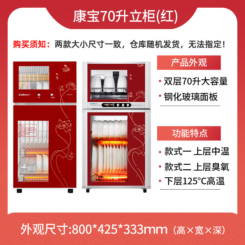 康宝消毒柜家用小型立式迷你双门高温厨房消毒碗柜官方旗舰店企业价团购精美设计 金色