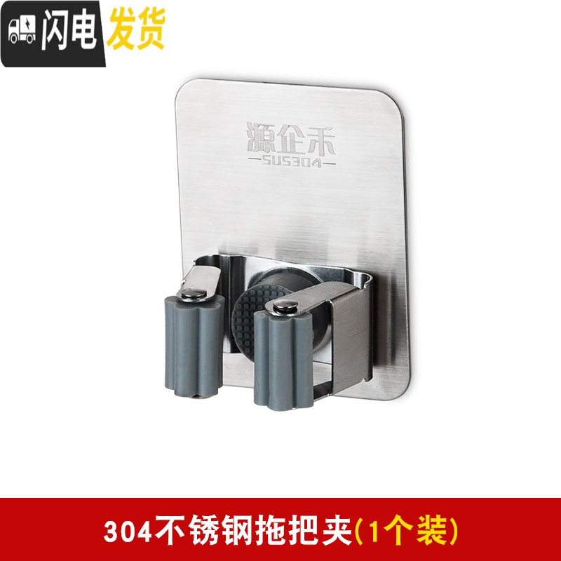 三维工匠拖把挂钩壁挂免打孔家用卫生间厕所墙上挂扣拖布扫把挂架一架多挂 免打孔拖把夹1个装
