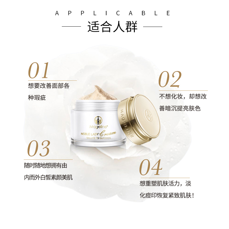 麦吉丽 贵妇美颜膏 素颜霜遮瑕 收毛孔 保湿补水5g