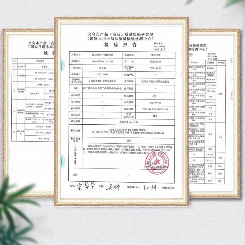 茶花(CHAHUA) 一次性吸管 咖啡搅拌奶茶儿童食品级纸吸管 100支高清大图
