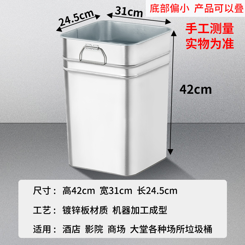 凡礼格方形垃圾桶内胆 24.5*31*42cm