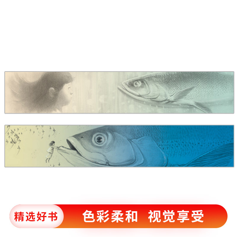 单本全册 [正版]北冥有鱼硬壳精装绘本信谊原创图画书4岁5岁6岁7岁8岁亲子共读壮丽空灵之作在山海之间倾听自然万物的生命