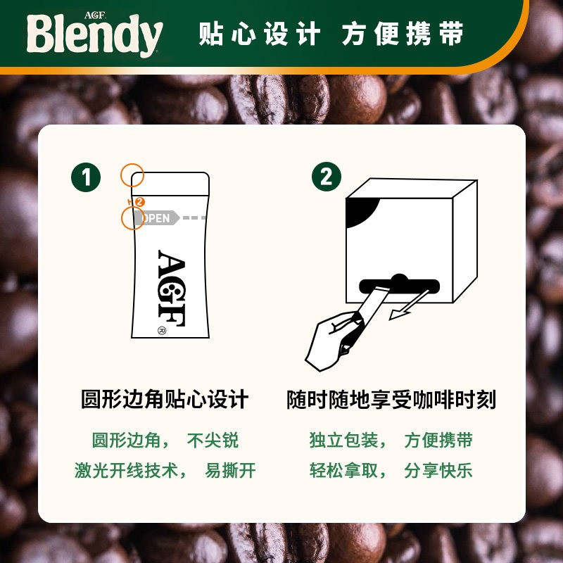 AJINOMOTO/味之素 BLENDY 条状三合一 速溶咖啡欧蕾100支无糖
