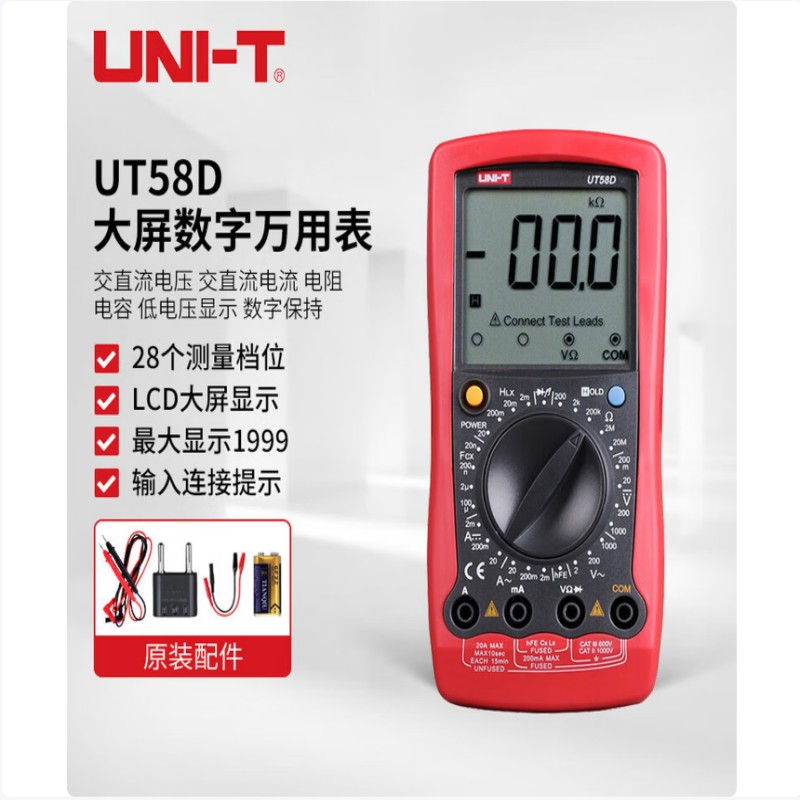 优利德(UNI-T) UT58D 大屏数字万用 表通用型手持多用表(单位:个)高清大图