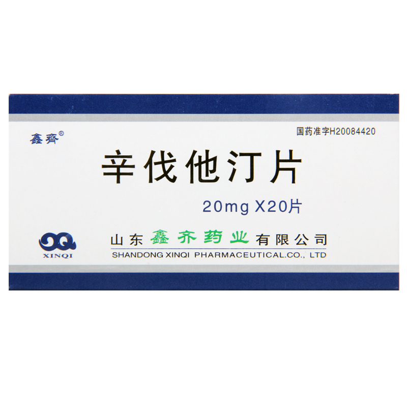鑫齐 辛伐他汀片 20mg*20片/盒
