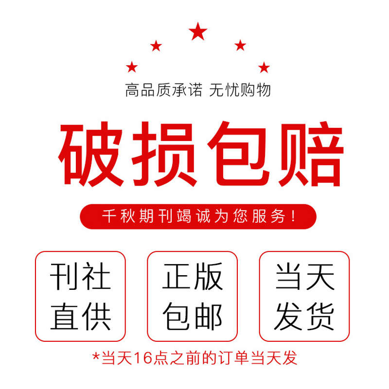 [中考冲刺特辑]初三2024年5月46-50期共5期 [正版]2024年中考冲刺特辑/高考冲刺特辑21世纪英语报二十高清大图
