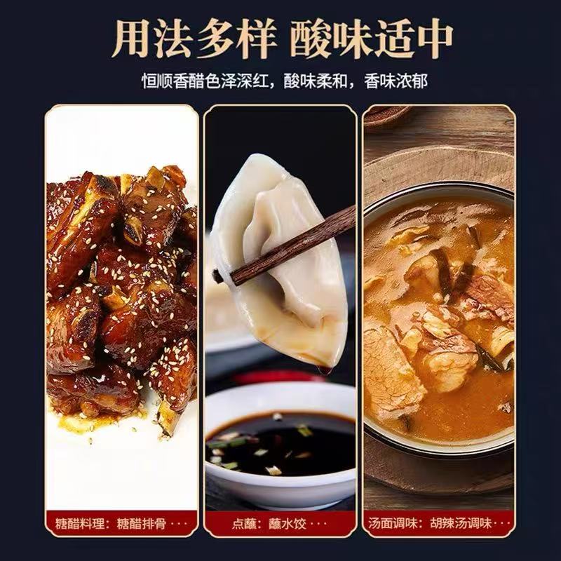 恒顺香醋K型550ml瓶装标准国产酿造醋家用调味醋高清大图