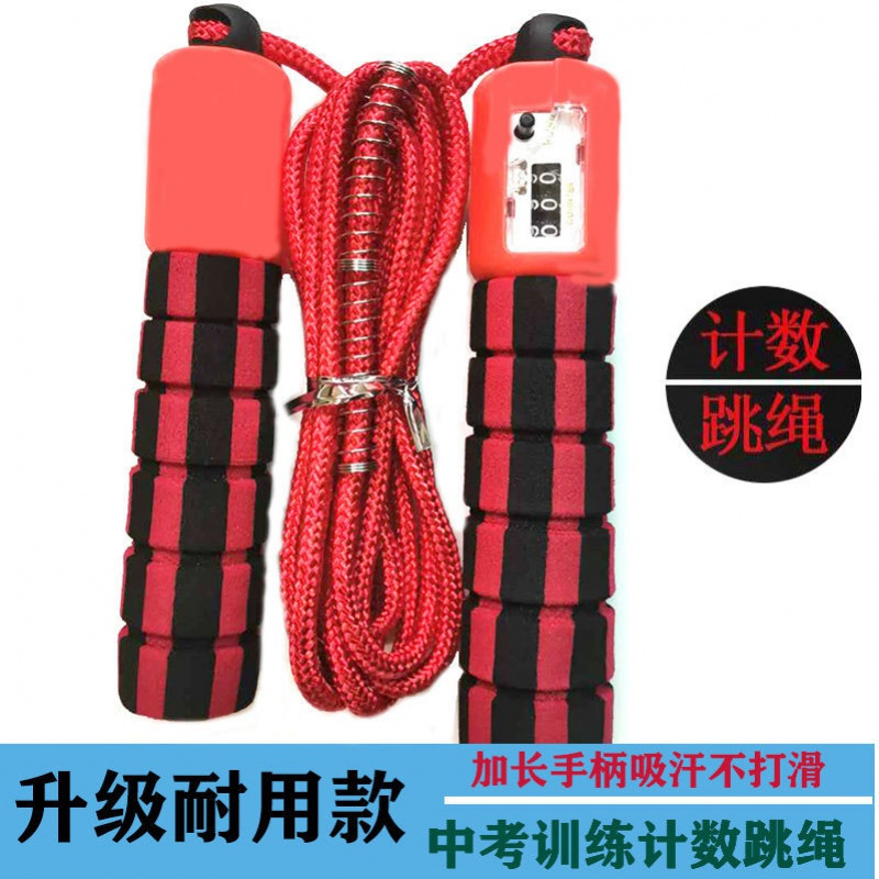 专业计数跳绳运动健身成人儿童海绵柄学生中考专用可调节长度跳绳