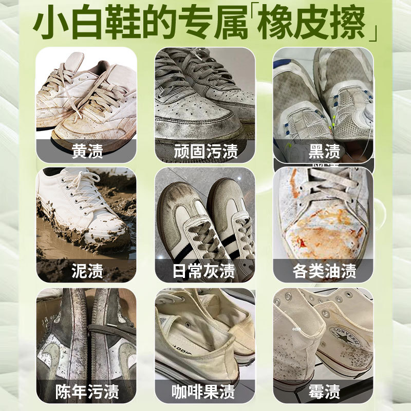 拍1发2 全球仓小白鞋干洗剂洗鞋清洗剂擦鞋泡沫网面白鞋刷头运动鞋清洁球鞋通用高清大图