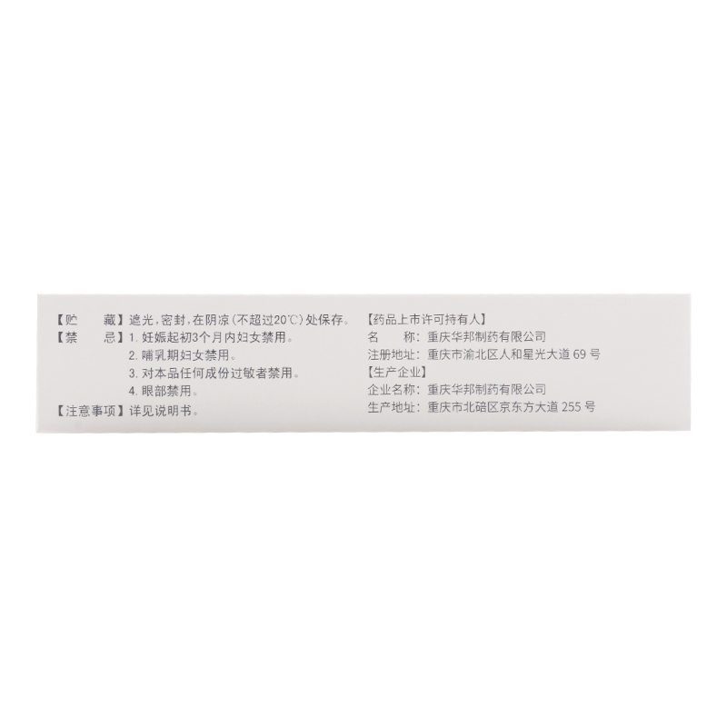 迪维 维a酸乳膏 15g*1支/盒高清大图