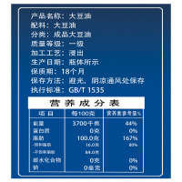 【金港】丹东非转精炼一级大豆油4升 非转基因精炼食用油 4l 源产东北辽宁丹东
