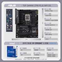 华硕(ASUS)TUF GAMING Z790-PLUS WIFI D5+英特尔i7-13900KF 主板套装