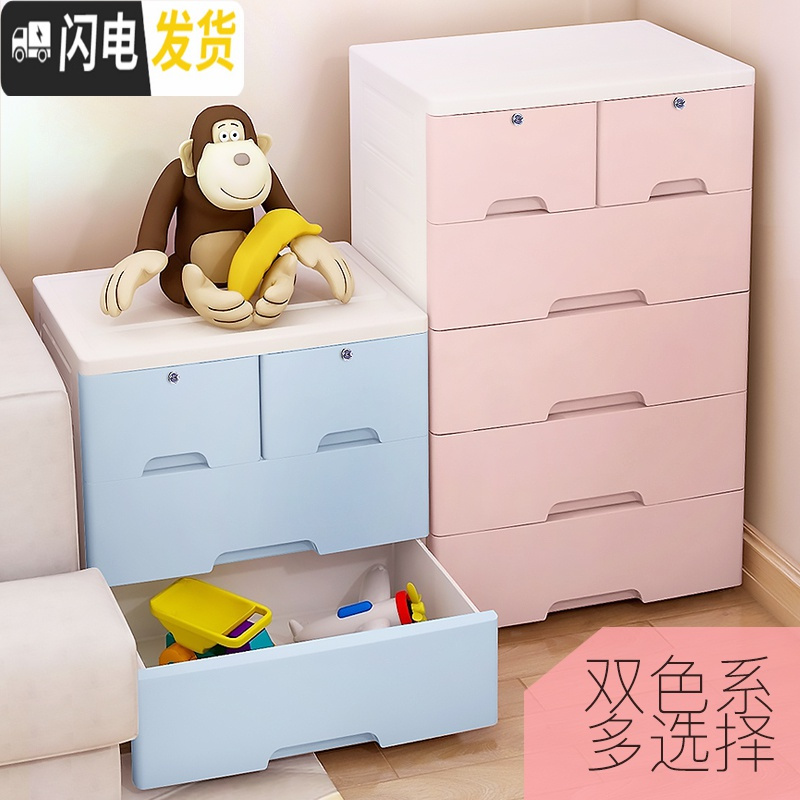 三维工匠大号抽屉式收纳柜塑料五斗柜儿童宝宝衣柜玩具衣物整理柜子储物柜高清大图