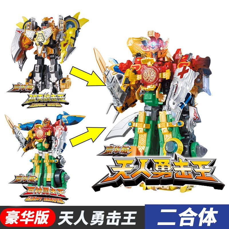 巨神战击队玩具3爆裂战击王 冲锋战机王合体变形机器人旋天战击王 [一代豪华版]二合体[巨神勇击王+破天战击王]