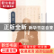 正版 雪泥鸿爪:刘艺书法门类精选 孟云飞主编 安徽美术出版社 978